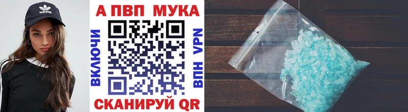 APVP мука  Закаменск 