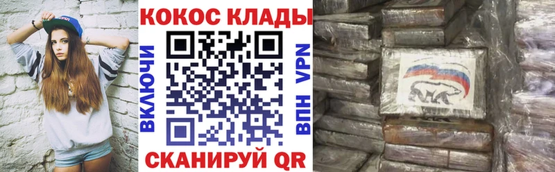 купить наркотик  Закаменск  Кокаин 99% 