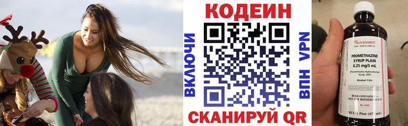 блэк спрут маркетплейс  Закаменск  Кодеин напиток Lean (лин) 